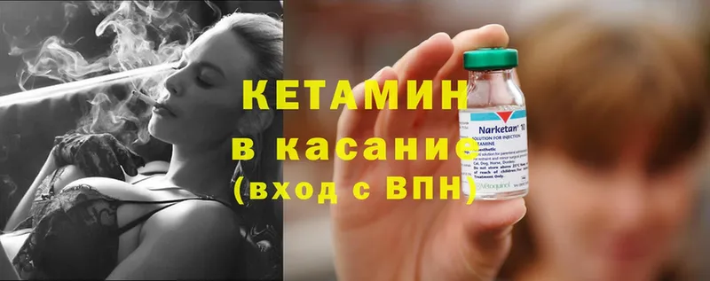 КЕТАМИН ketamine  Макушино 